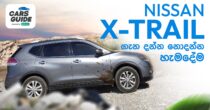 Nissan X-Trail Review