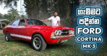 The Most Popular Americana Inspired Muscle Car in Sri Lanka. Ford Cortina Mark 3 GT !