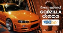 Nissan Skyline : A Legendary Journey | CarsGuide Drive-Through ep-01 | CarsGuide powered by ikman